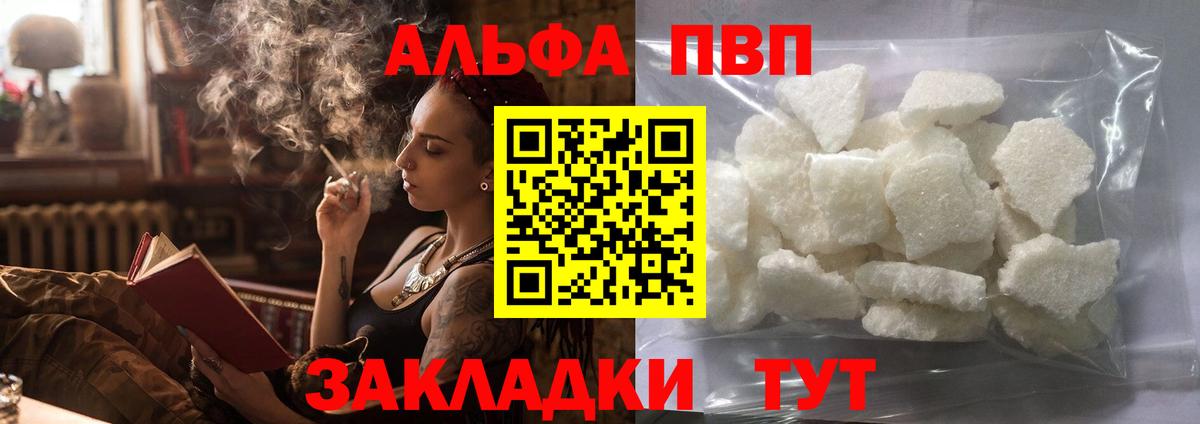 Alpha PVP кристаллы Острогожск