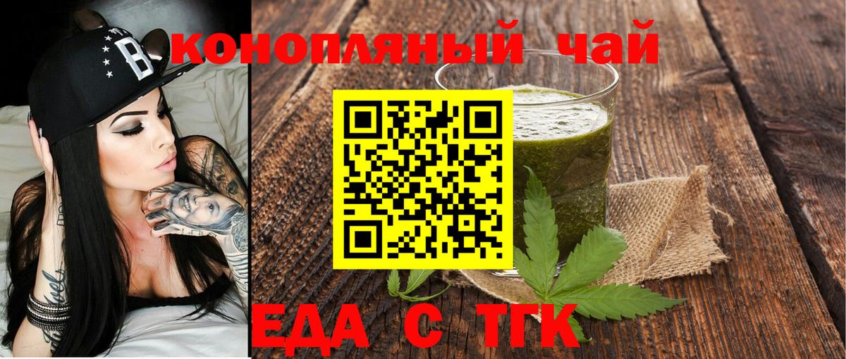 Острогожск  Еда ТГК марихуана  Вход с VPN 