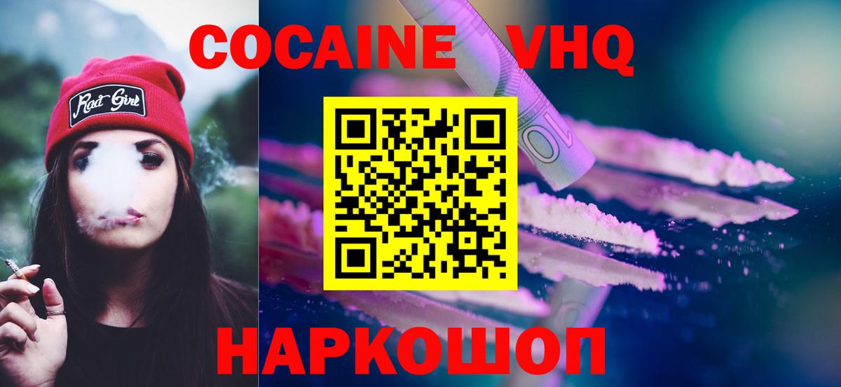 COCAIN Columbia  COCAIN Fish Scale  Острогожск  Вход с VPN 