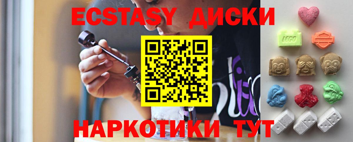 Экстази Cube Острогожск