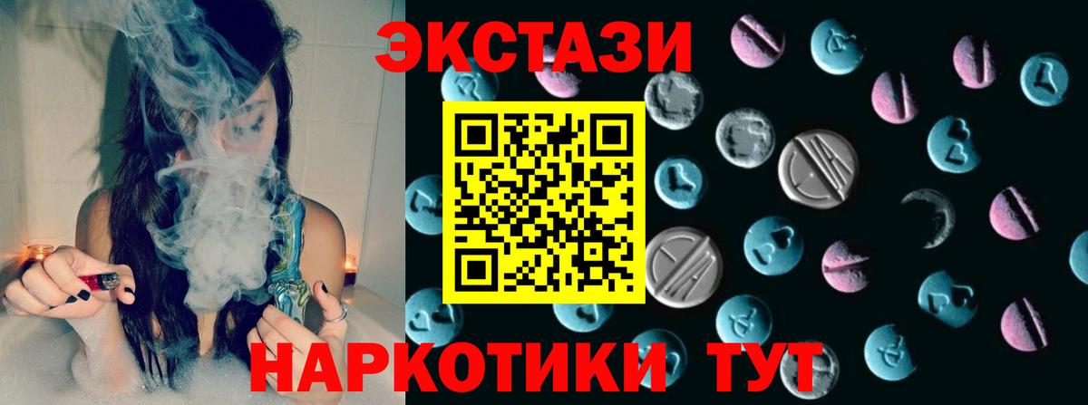 Ecstasy бентли  Вход с VPN  Острогожск  Ecstasy  Экстази круглые 