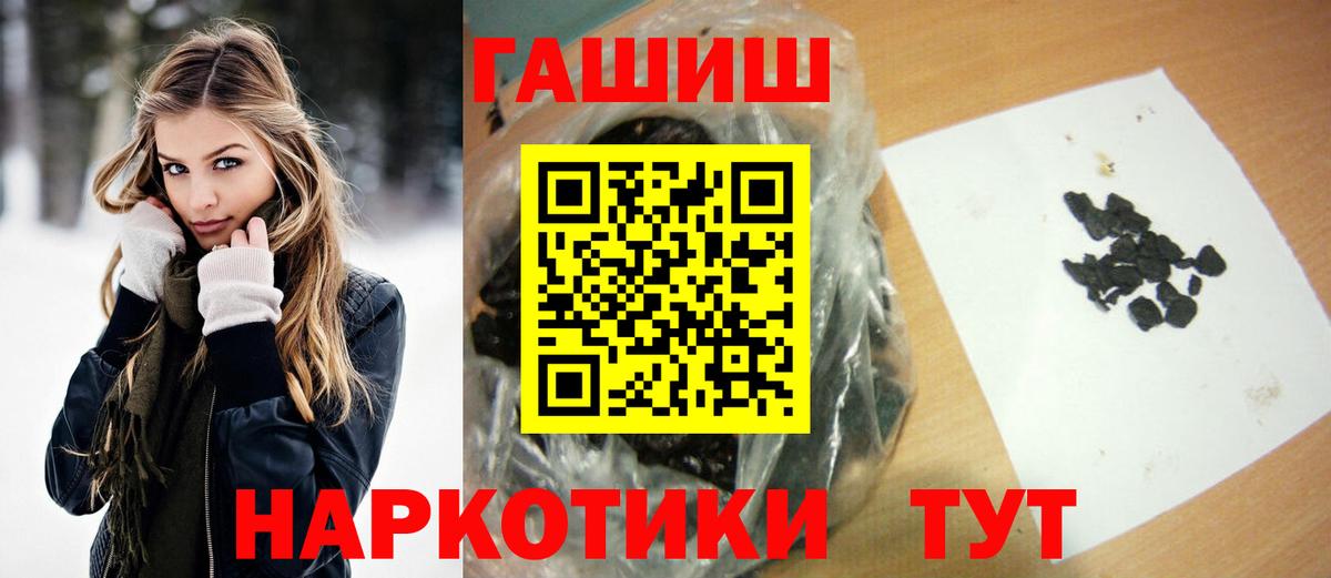 Острогожск  ГАШ убойный  ГАШ  Вход с VPN  ГАШ гашик 