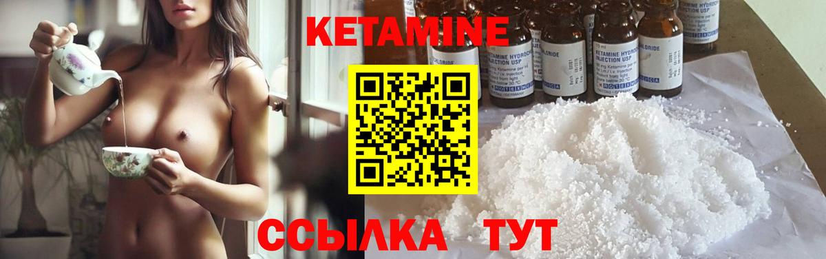 КЕТАМИН VHQ    зеркало  Острогожск  Вход с VPN 