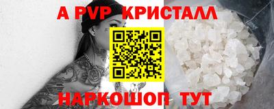 мяу мяу кристалл Севастополь