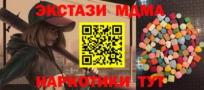 мяу мяу кристалл Севастополь