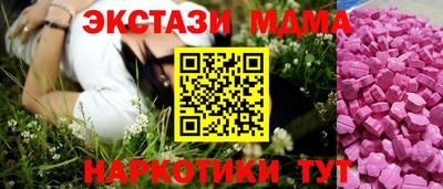 мяу мяу кристалл Севастополь
