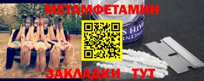 мяу мяу кристалл Севастополь