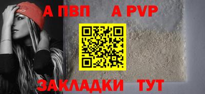 мяу мяу кристалл Севастополь