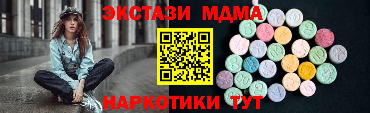 МДМА Molly  Вход с VPN  Острогожск 