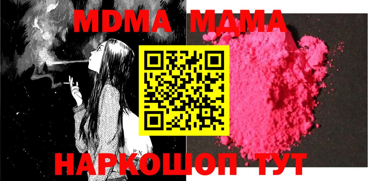МДМА кристаллы Острогожск
