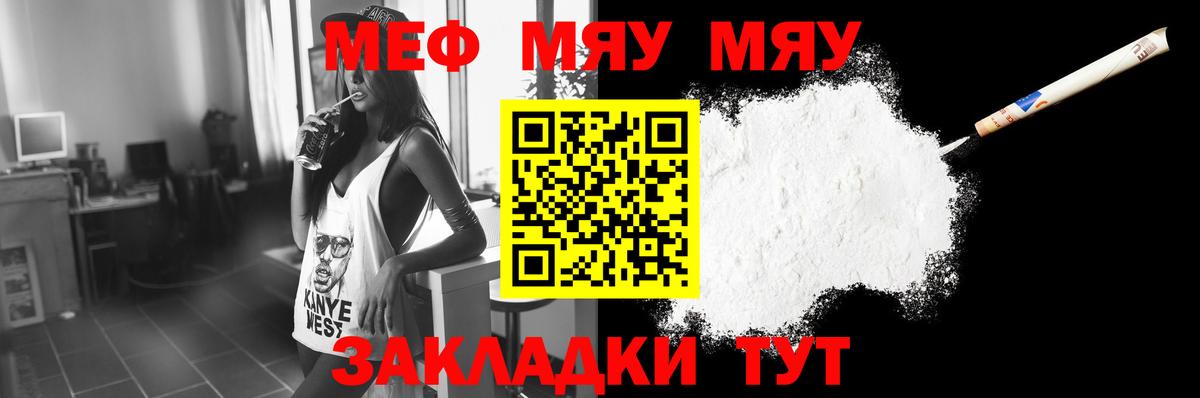 как найти   Меф 4 MMC  Вход с VPN  МЕФ VHQ  Острогожск  Меф  МЕФ 