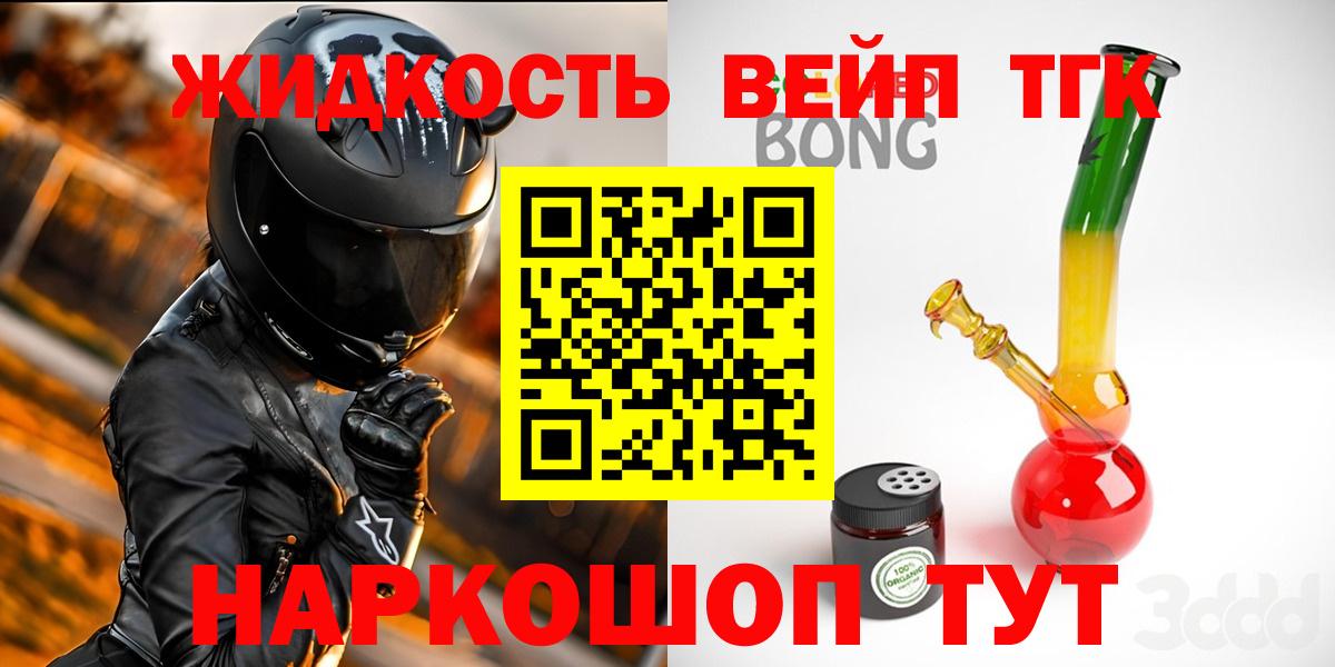 Дистиллят ТГК гашишное масло Острогожск