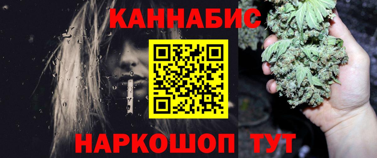 Конопля Ganja Острогожск