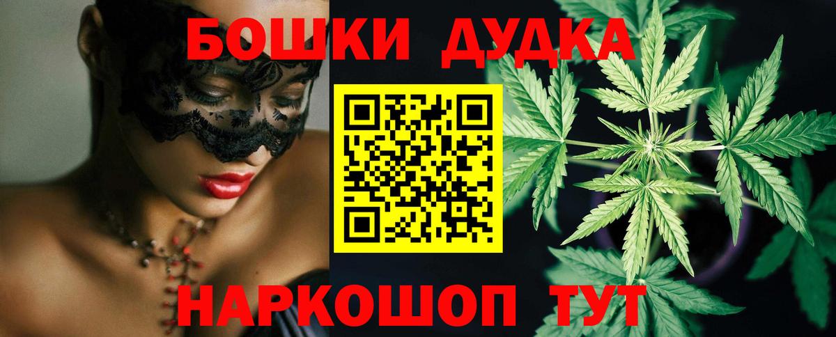 Бошки Шишки SATIVA & INDICA  Бошки Шишки марихуана  Вход с VPN  Острогожск 